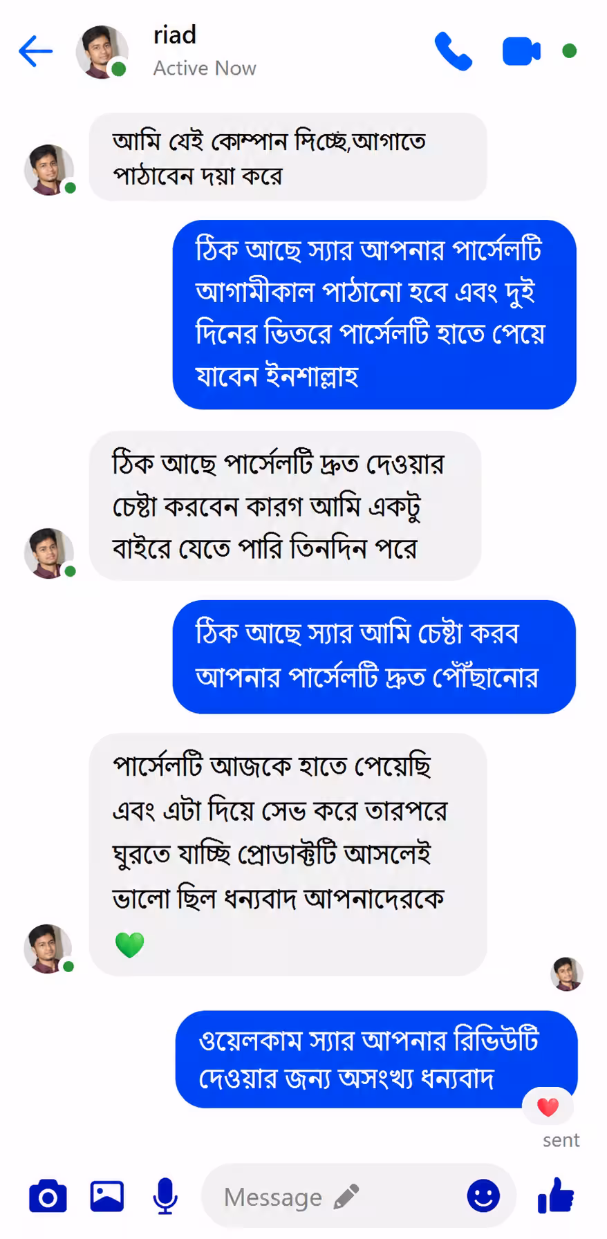 কাস্টমার রিভিউ — রিয়াদ