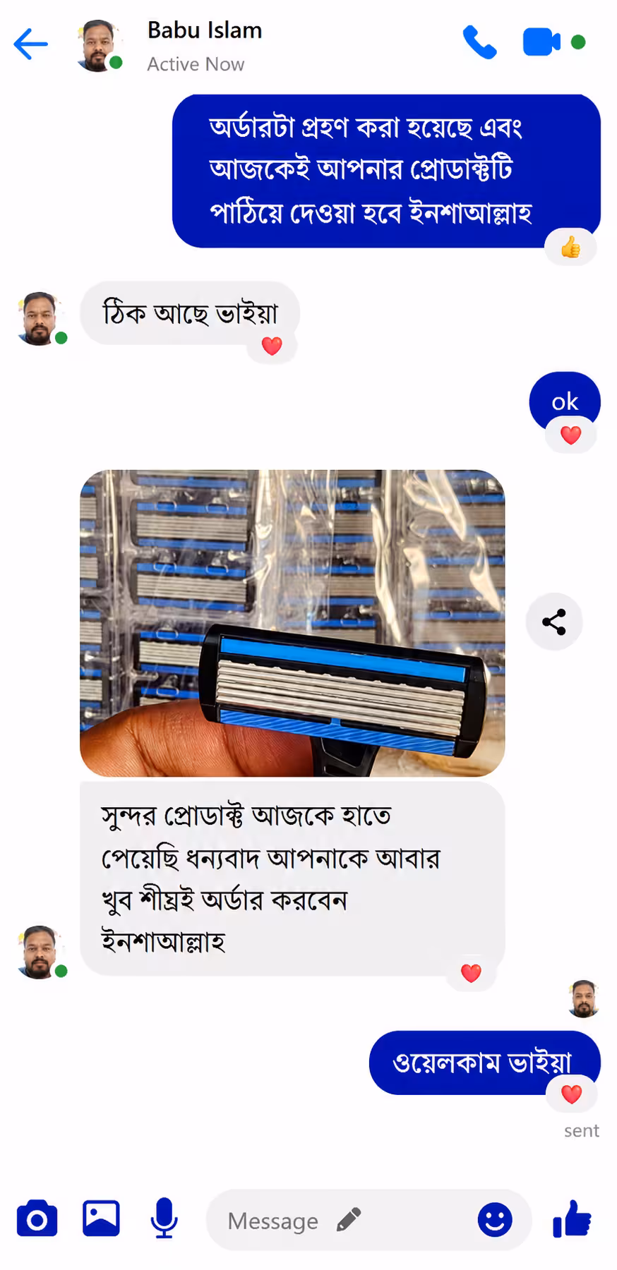 কাস্টমার রিভিউ — বাবু ইসলাম